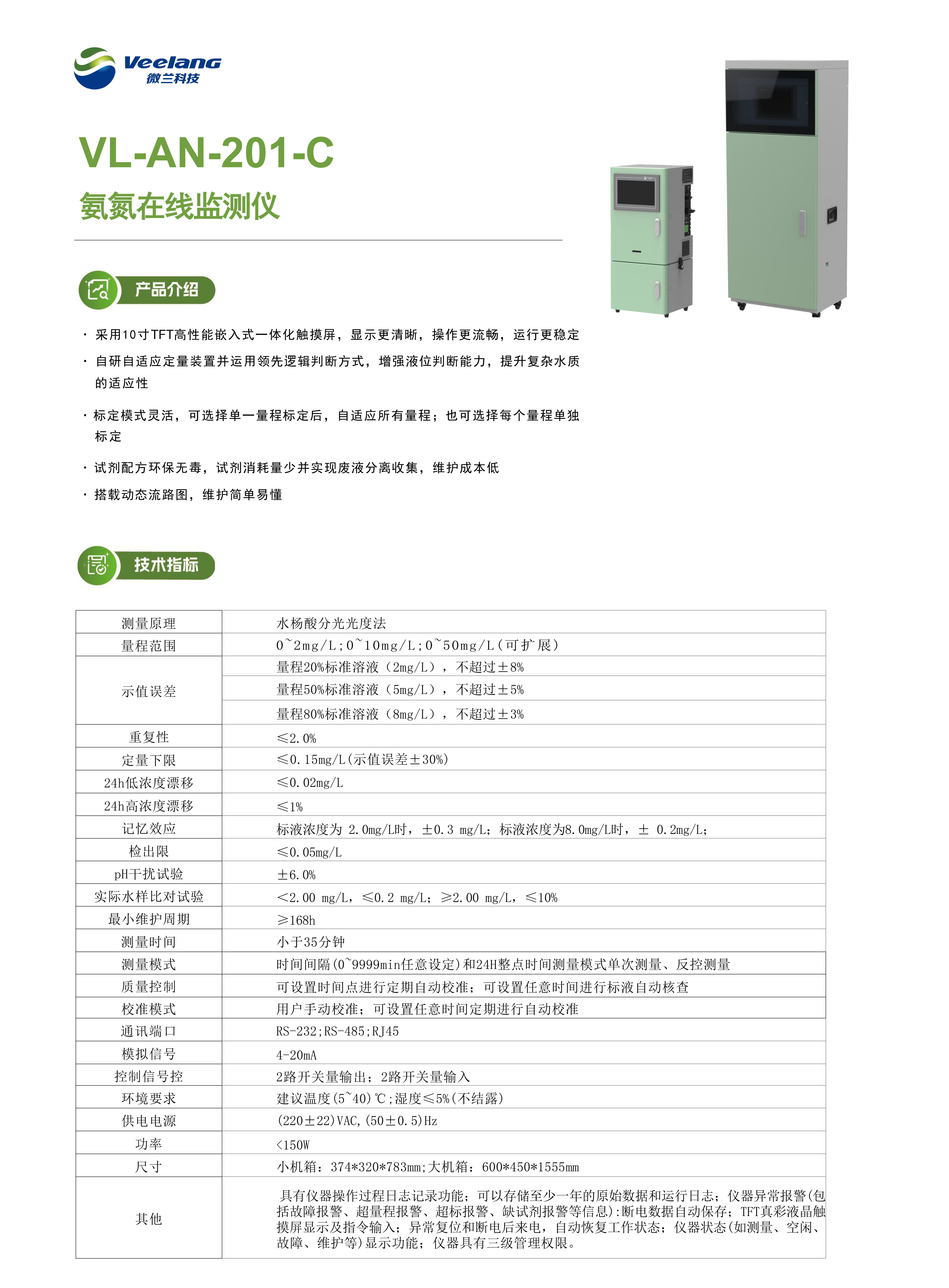 尊时凯龙·(中国区)人生就是搏