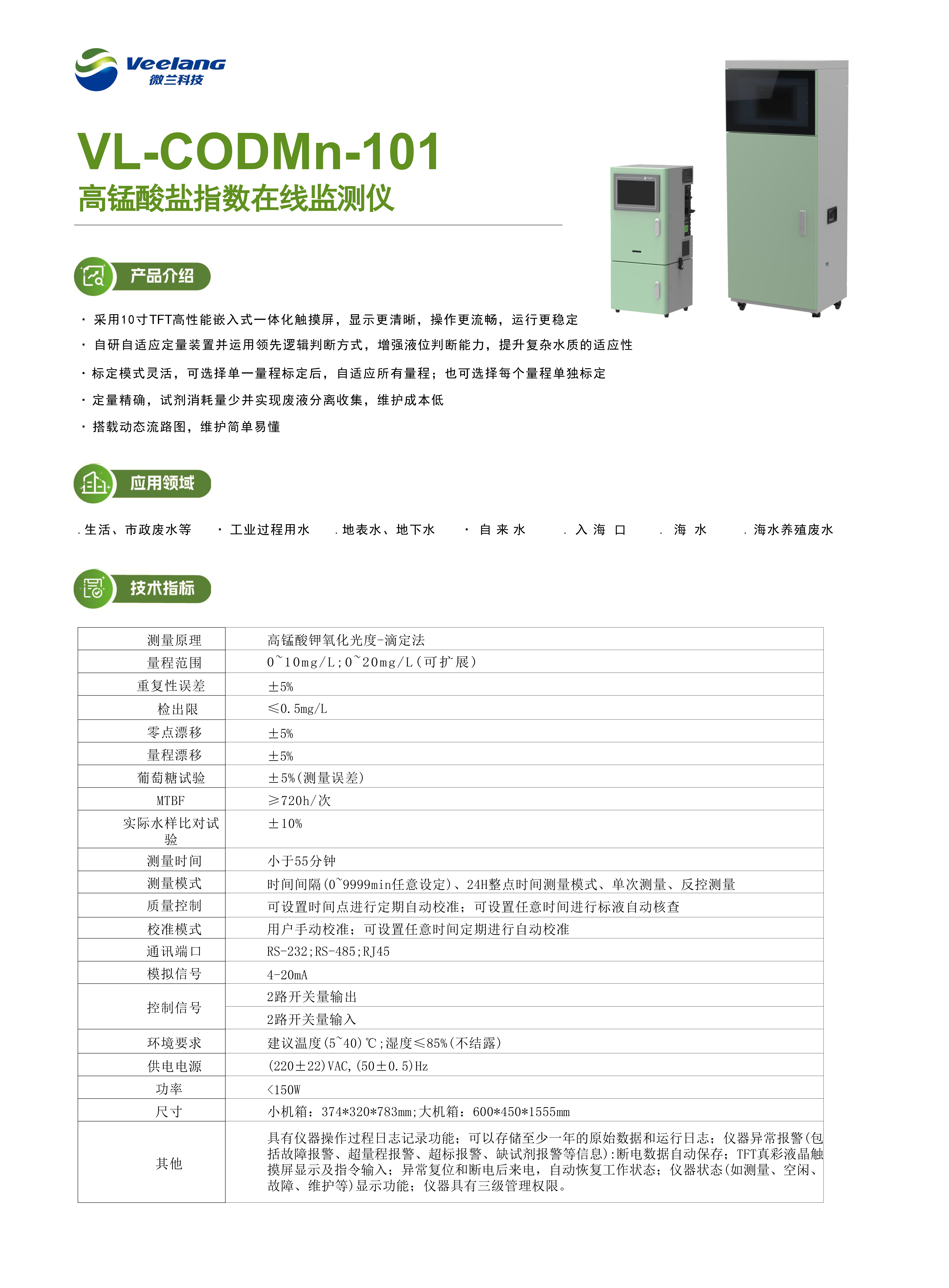 尊时凯龙·(中国区)人生就是搏