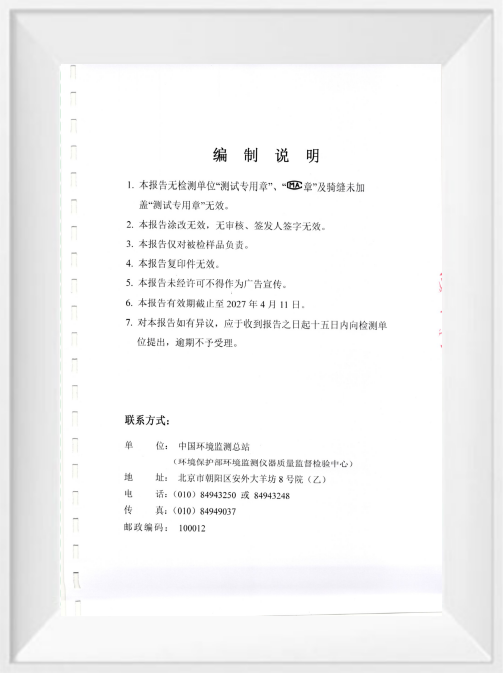 尊时凯龙·(中国区)人生就是搏
