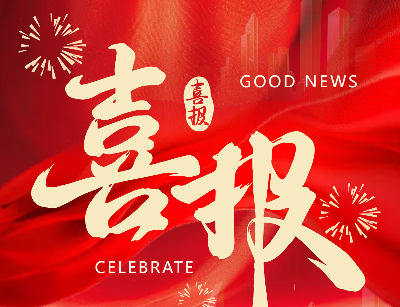 尊时凯龙·(中国区)人生就是搏